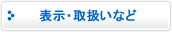 �\���E�戵���Ȃ�