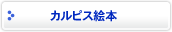 �J���s�X�G�{