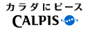 �J���_�Ƀs�[�X�E�J���s�X