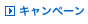 �L�����y�[��