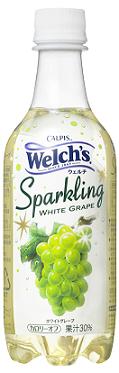 「Welch’s」ホワイトグレープスパークリング
