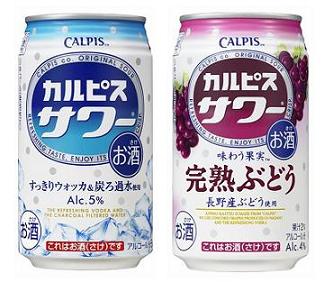 「カルピスサワー」(左)<br>「『カルピスサワー』味わう果実 完熟ぶどう」(右)