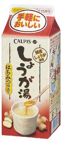「しょうが湯 はちみつ仕立て」希釈タイプ