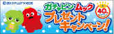 �J���s�X�~�K�`���s���E���b�N�L�����y�[��