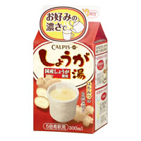 「しょうが湯」